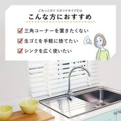 ヨドバシ.com - ネクスタ NEXTA ごみっこポイ スタンドタイプE 25枚