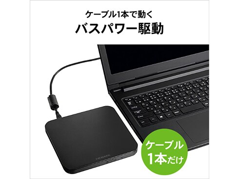 アイ・オー・データ機器 I-O DATA ポータブルDVDドライブ 保存ソフト付き USB A バスパワー  Windows/macOS/Chrome OS対応 ブラック DVRP-US8K 通販【全品無料配達】