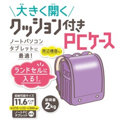 ヨドバシ.com - デビカ DEBIKA 大きく開くクッション付きPC