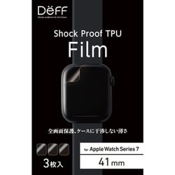 DF-AW741-3 [Shock Proof TPU Film for Apple Watch Series 7 41mm 液晶保護フィルム]