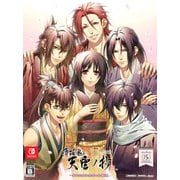薄桜鬼 真改 天雲ノ抄 オトメイト スイート BOX [Nintendo Switchソフト]
