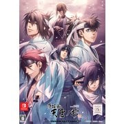 薄桜鬼 真改 天雲ノ抄 オトメイト ロイヤルスイート BOX [Nintendo Switchソフト]
