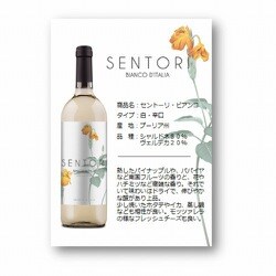 ヨドバシ.com - スッドヴィーニ Sud Vini セントーリ・ビアンコ 750ml