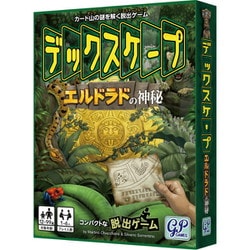 デックスケープ エルドラドの神秘 [カードゲーム]