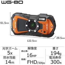 ヨドバシ.com - リコー RICOH RICOH WG-80 オレンジ [コンパクト ...