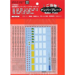 ヨドバシ.com - フジミ模型 FUJIMI DUP22 ディティールアップ