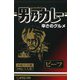 男乃カレー ビーフ 200g