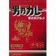 男乃カレー チキン 200g