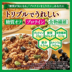 ヨドバシ.com - 日清シスコ ごろグラ 糖質60％オフ まるごと大豆 300g 通販【全品無料配達】