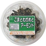 ごまとわかめとアーモンド 40g