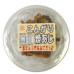 こんがり焼あじ 40g