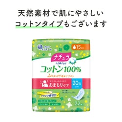 ゲ*グ様 【ナチュラ】よれスッキリ 吸水ナプキン 24cm 50cc 39枚入1 ナチュラ 吸水ケア さら肌さらりよれスッキリ吸水ナプキン 50cc