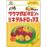 サクマ式 ビタミンドロップス
