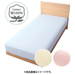 ベッドシーツ 平織り 綿100％ 年間使える 裏面ゴム入り 洗える ダブル （約140×205×25cm） サックス 383001-76