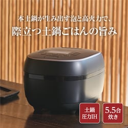 ヨドバシ.com - タイガー TIGER JPH-S100 KT [土鍋圧力IHジャー炊飯器