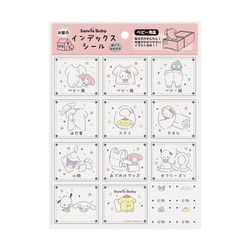 お家のインデックスシール ベビー用品 サンリオキャラクターズ 001616-53