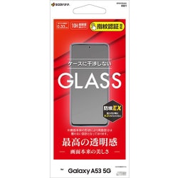 Galaxy A53 5G用 ガラスフィルム 高光沢 高透明 クリア 防埃 0.33mm 硬度10H 指紋認証対応 GP3372GA53