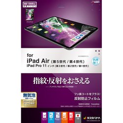 ヨドバシ.com - ラスタバナナ RastaBanana T3444IPA5 [iPad Air 5/iPad