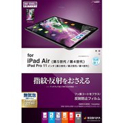 ヨドバシ.com - T3444IPA5 [iPad Air 5/iPad Air 4/iPad Pro 11用 液晶