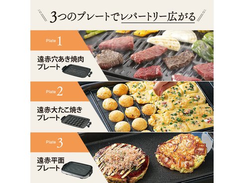 ヨドバシ.com - 象印 ZOJIRUSHI 穴あき焼肉プレート たこ焼き ヨドバシ.com - 象印 ZOJIRUSHI 穴あき焼肉プレート たこ焼き