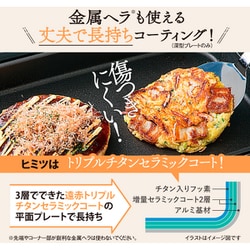 ヨドバシ.com - 象印 ZOJIRUSHI ホットプレート やきやき 角形
