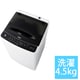 全自動洗濯機 4.5kg ブラック JW-U45A-K
