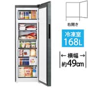 冷凍庫 前開き(168L・右開き)ファン式 冷凍・冷蔵切り替え可 耐熱トップテーブル ギャラクシーグレー JF-NUF168A-H