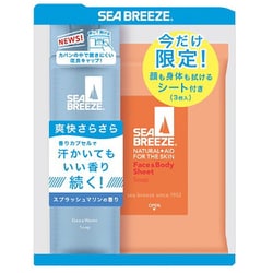 シーブリーズ デオ&ウォーター スプラッシュマリン SEA BREEZE SEA BREEZE シーブリーズ デオ&ウォーター スプラッシュマリン