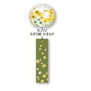 日本製 ぎやまん風鈴 ちぎり絵 ひまわり