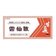 雲仙散（うんぜんさん） 内容量：90包 内容量：30日分 [指定第2類医薬品 漢方薬・生薬 ※セルフメディケーション税制対象商品]