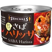 ストンロルズ さば ハリッサ