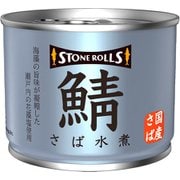 ストンロルズ 国産さば 水煮