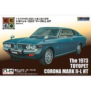 SWNH-7-3280 昭和の名車 No.7 トヨペット・コロナ マークII-L HT [組立式プラスチックモデル]
