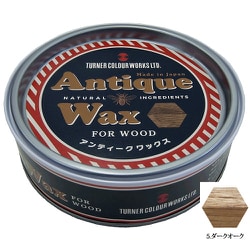 アンティークワックス 120g ダークオーク