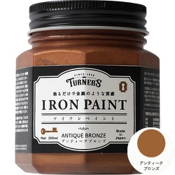 アイアンペイント 200ml アンティークブロンズ