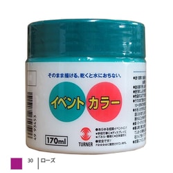 イベントカラー 170ml ローズ