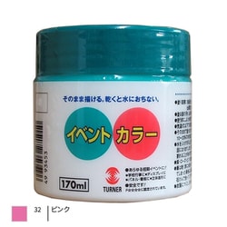 イベントカラー 170ml ピンク