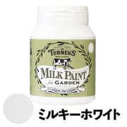 ミルクペイントforガーデン 200ml ミルキーホワイト