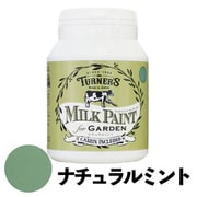 ミルクペイントforガーデン 200ml ナチュラルミント