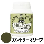 ミルクペイントforガーデン 200ml カントリーオリーブ