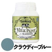 ミルクペイントforガーデン 200ml クラウディーブルー