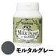 ミルクペイントforガーデン 200ml モルタルグレー