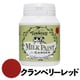 ミルクペイントforガーデン 200ml クランベリーレッド