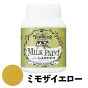 ミルクペイントforガーデン 200ml ミモザイエロー