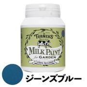 ミルクペイントforガーデン 200ml ジーンズブルー