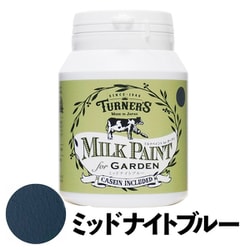 ミルクペイントforガーデン 200ml ミッドナイトブルー
