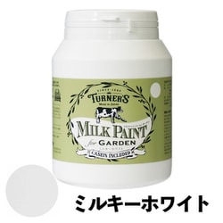 ミルクペイントforガーデン 450ml ミルキーホワイト