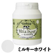 ミルクペイントforガーデン 450ml ミルキーホワイト
