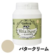 ミルクペイントforガーデン 450ml バタークリーム