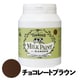 ミルクペイントforガーデン 450ml チョコレートブラウン